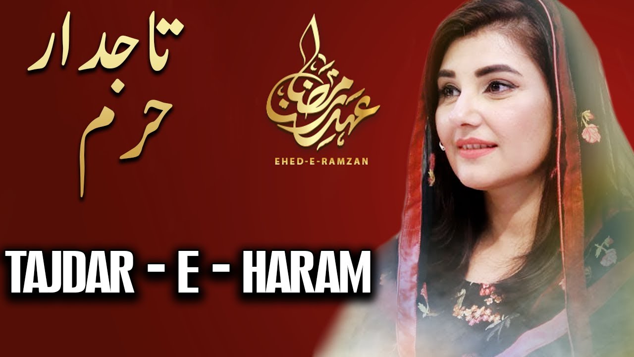 Tajdar e Haram  Ehed e Ramzan  Javeria Saud  Ramadan 2019  Express Tv