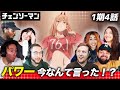 チェンソーマン4話 パワーの3揉み発言にざわつく海外ニキネキ 海外の反応