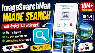 Image Search Man Tutorial: How to Download Royalty-Free Images in 2026 screenshot 4