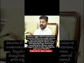 #telangana #news #shorts #telugu