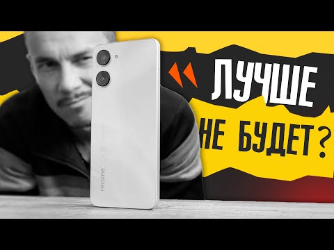 Такими будут СМАРТФОНЫ для НАРОДА в 2023-м: REALME 10 обзор