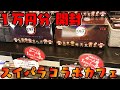 1万円分開封【鬼滅の刃カフェ】アクリルスタンド狙いが当たる確率13分の１　Kimiya no Yaiba Demon Slayer japan