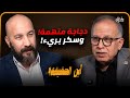 هل مرض السكر وهم وهل الخضروات مضرة لقاء عاصف مع بروف جامعة هارفاد أسامة حمدي