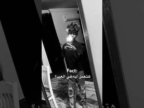 هجيب لنفسي طقم العيد