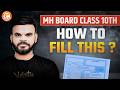 New changes in Boards Answersheet 2026 ? | How to fill Answersheet | Class 10th MH Board | Suyog Sir