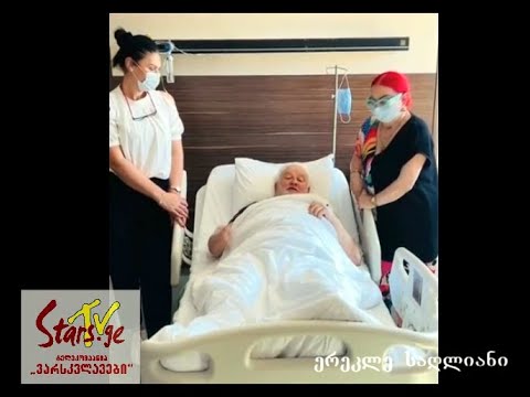 ერეკლე საღლიანის სიტყვა ოპერაციიდან რამდენიმე საათის შემდეგ. ესენციური ტრემორი დამარცხებულია!
