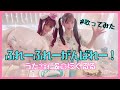 【歌詞付き】シナモン/ふれーふれーがんばれー! フル【サンリオ 歌ってみた】