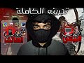 شاركت معاكم التجربة تاعي مع العاب الهاتف والبيسي
