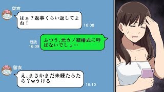 【LINE】彼氏を奪った元友人に制裁！タイミングを見計らって暴露するときの爽快感ったらｗｗｗ（スカッとするLINE）