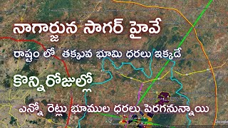Nagarjuna Sagar Highway  Land Prices Will Increase In A Few Days  realestate rrrroad hyderabad