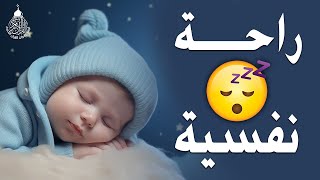 قران كريم بصوت جميل جدا قبل النوم 😌 راحة نفسية لا توصف 🎧 Quran Recitation