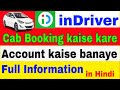 How to use in Driver app || in driver cab booking kaise kare |How to booking cab taxi in driver