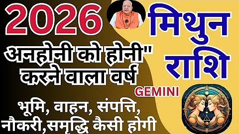 Gemini ll 2026 ll The Year That Makes the Unavoidable Happen ll GEMINI 2026