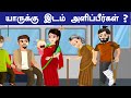 Interesting riddles     brain games  tamil riddles  think apart