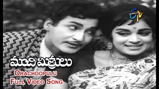 Orachoopulu Full Video Song | Manchi Mitrulu | Krishna | Shoban Babu | Vijaya Nirmala | ETV Cinema