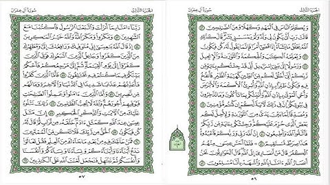 سورة آل عمران من الآية 46 الي الآية 61 @islamforall1986 @ADKAR_ISLAMIA @قناةالمصحفالمعلم