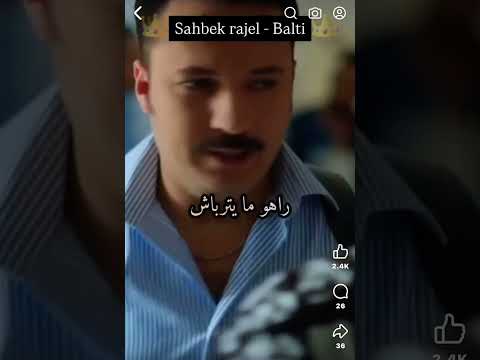 بلطي صاحبك راجل رمضان 