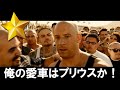 車に無関心な俺がワイスピにアフレコしてみた#7-1【1ミリも知らないワイルドスピード】