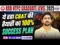 RRB NTPC Graduate Level 2025 | NTPC CBAT की तैयारी का 100% Success Plan | NTPC CBAT Preparation
