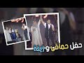 مفاجأة محمد حماقي مع زينة عماد على مسرح السعودية