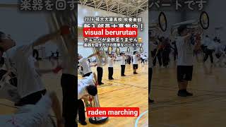 visual berurutan #drumband #marchingband #visual #trompette