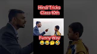 हिन्दी व्याकरण Tricks | Hindi Tricks | कवर्ग उच्चारण स्थान Tricks ?ShortsShorttricks