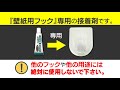 【粘着シートフックNo 2】壁紙用フック　耐荷重2kg