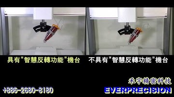 禾宇 - "智慧反轉功能" 自動點膠機