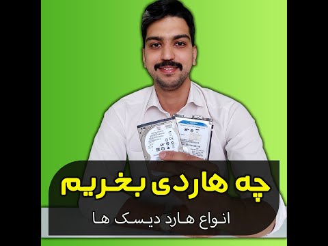 راهنمای خرید هارد دیسک وسترن دیجیتال و سیگیت