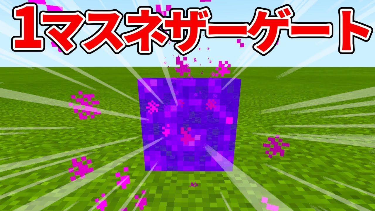 1 16 0 マイクラ統合版 村人式エメラルド無限交易所の作り方 Pe Ps4 Switch Xbox Win10 Ver1 16的youtube視頻效果分析報告 Noxinfluencer