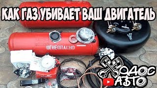 видео Как ГБО влияет на двигатель автомобиля?