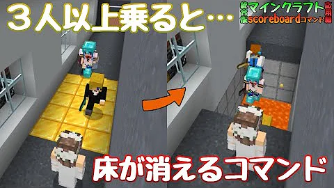 統合版マイクラ スコアボードについて コマンド講座 基礎編 Part1 Mp3