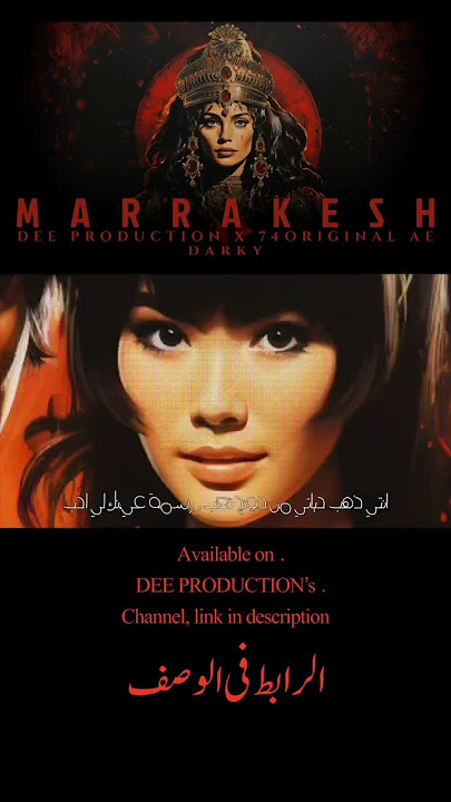 74 Original - Marrakech مراكش Prod. By DEE