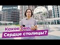 #REQuest S1E6. Какое оно, “Сердце столицы”? | VDT