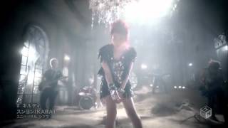 [MV] Seungyeon (KARA) - Guilty JP Ver.