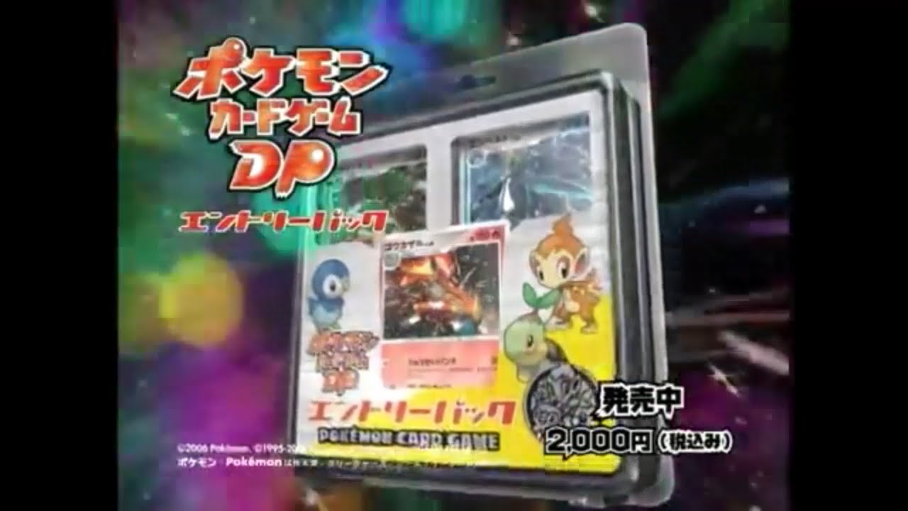 ゲーム関連CM集 カード 2005 - 2009年