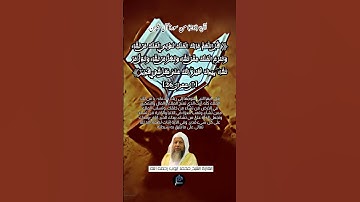 الآية (26) من سورة آل عمران -- القارئ الشيخ محمد أيوب رحمه الله.