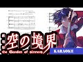 【KARAOKE】kara no kyoukai「Kalafina 君が光に変えて行く ~ acoustic ver.」【ft. Yana, Vladyslav &amp; Kateryna】