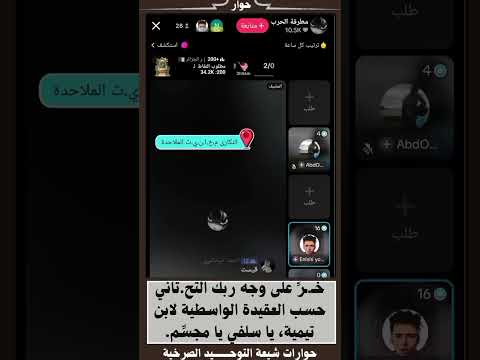 خ ر على وجه ربك التح تاني حسب العقيدة الواسطية لابن تيمية يا سلفي يا مجس م