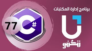 هدية متابعي الدورة برنامج ادارة المكتبات + الخطوة التالية screenshot 4