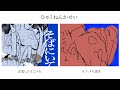 ひゃくねんかせい　Mvラフ比較動画