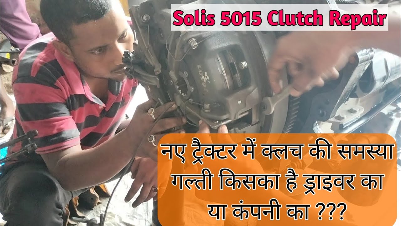सोलिस यानमार 5015 ट्रैक्टर डुअल क्लच रिपेयर || Solis Yanmar 5015 Tractor Dual Clutch Repair 👍🚜🛠️