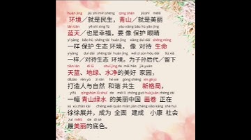 #tiengtrung #汉字之美 #hsk1 #pinyin luyện đọc tiếng Trung,