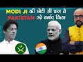 Modi Ji की छोटी सी चाल ने Pakistan को बर्बाद किया | Modi small trick ruined Pakistan | Mr. HariMohan