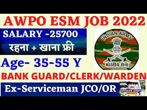 AWPO ESM JOB 2022 | SALARY -25700 रहना + खाना फ्री| ex servicemen job | job | new job vacancies 2022