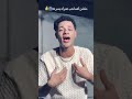 هزيت الغربال ملقتش غير واحد حالات واتس اكسبلور مهرجانات جديد بطه العالمي