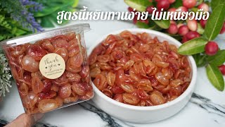 How to make dried pickled mangoes and gooseberries #processedfruit #mangoesandgooseberries #myhou...