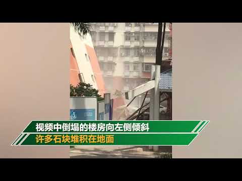 深圳一棟樓房傾斜倒塌 暫不清楚有無人員被困