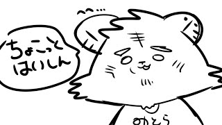 ぶぎぶぎ
