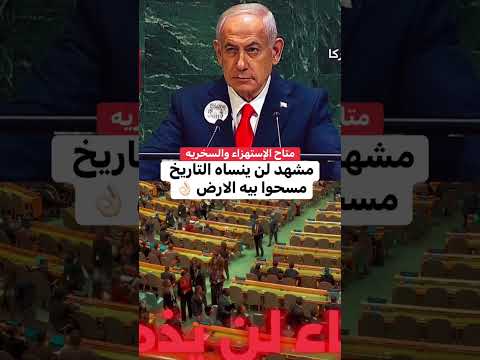 مشهد لن ينساه التاريخ مسحوا بيه الارض